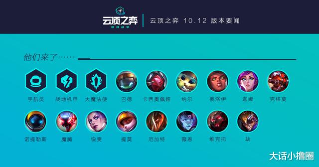 「神超」云顶之弈：新版本两大阵容杀出重围！成为上分必争玩法？神超力荐