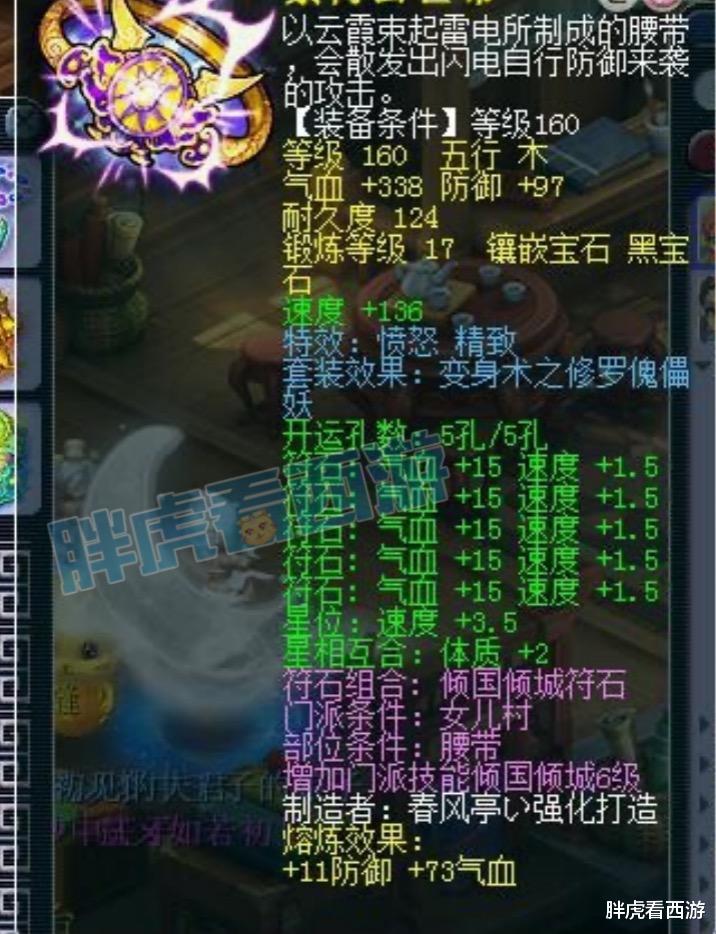 西游|梦幻西游：鱼总女儿村重回姑苏城，竟然是叶子主动要求的！