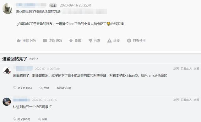 国服|S10职业选手被打自闭,为抗衡峡谷绝活哥,加好友Ban英雄太真实!