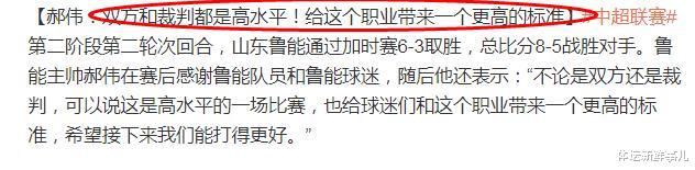 山东鲁能|惨烈!鲁能6-3华夏幸福,徐江曝内情,高拉特引热议,谁注意李铁举动