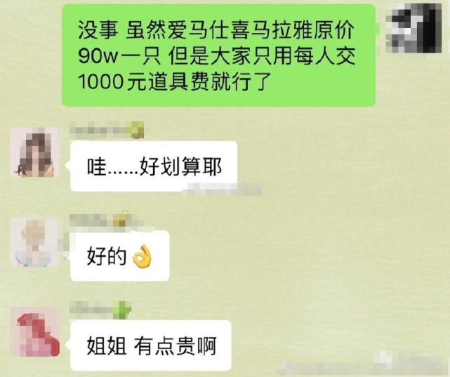 方媛|方媛否认传闻后，amy姐天王嫂保送班被曝光，入会费就要100万
