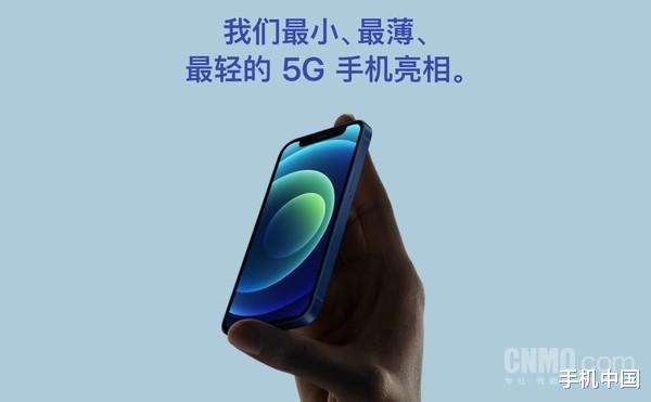 荣耀|李楠力挺iPhone 12 mini！称其是该系列机型“最优款”