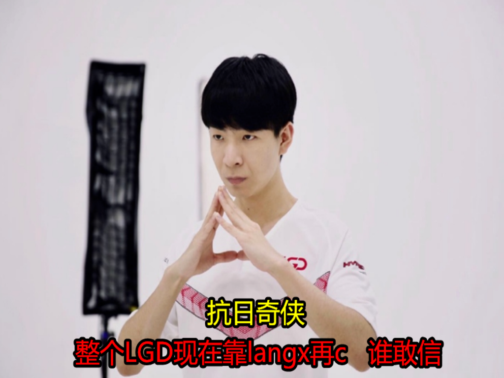 LGD|2-1-12，6-2-5，就在今天，S10最可惜的选手诞生，说他是“抗日奇侠”也不过分！