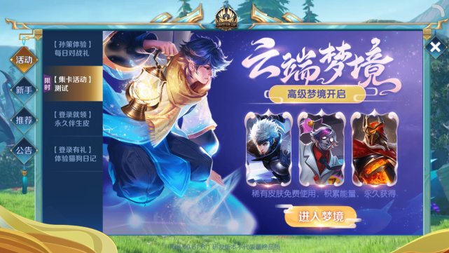 阿古朵|五周年限定皮肤曝光，云端梦境再一次开启，体验服蒙恬、阿古朵再一次降温
