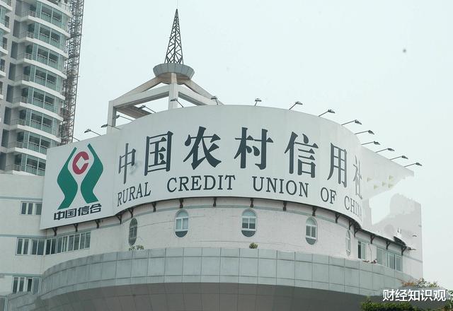 「定期存款利率」农信社一年定期存款利率4%，5万起存，划算吗？