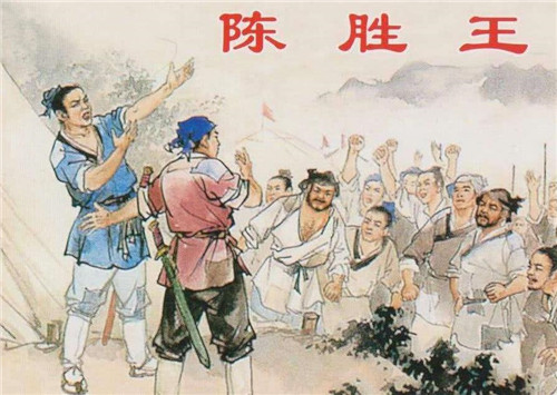 「陈胜」陈胜起兵后，为何仅半年就失败了？史学家：你看他都做了些啥