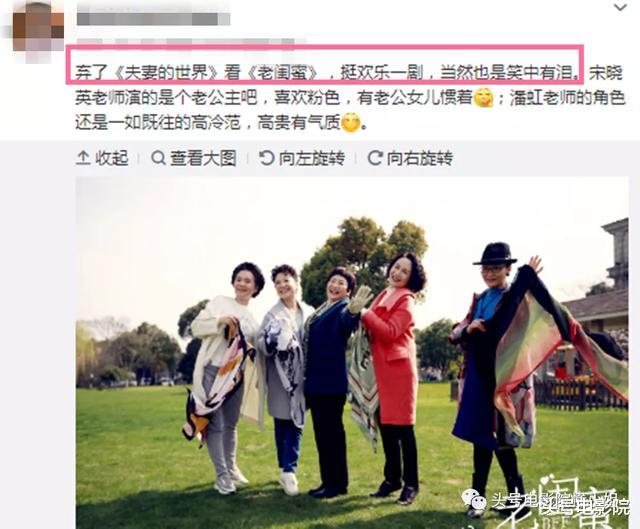 「潘虹」老年版《欢乐颂》开播！5位老戏骨合体，观众：我妈一口气看六集