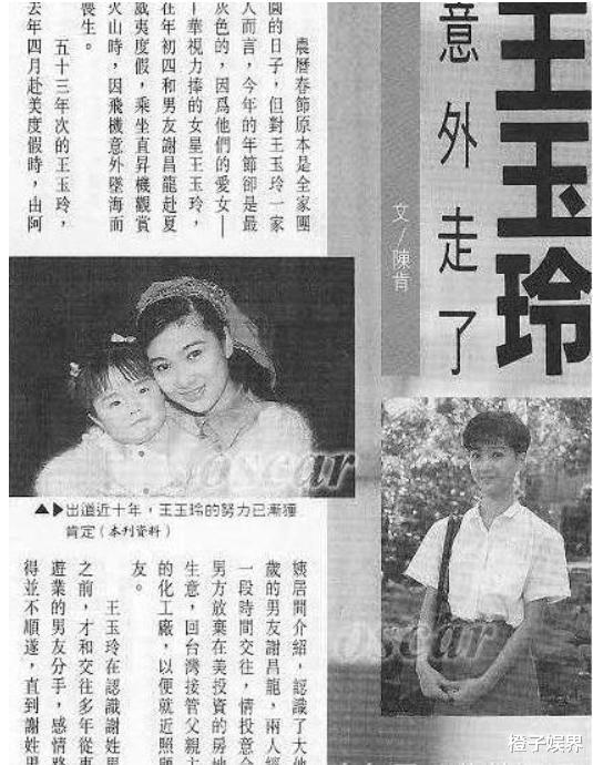 火山|1993年，王玉玲与男友参观火山时坠亡，驾驶员一番回忆\耐人寻味\