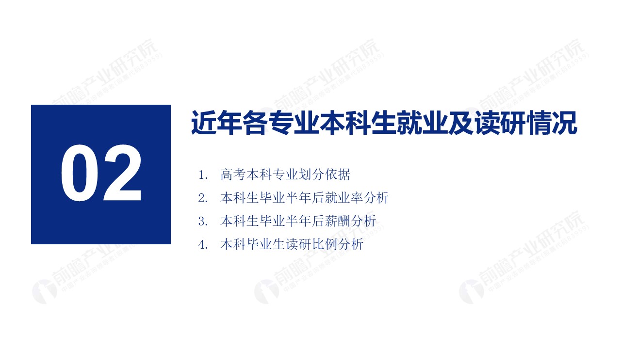 |2020年中国高考热门本科专业类排名及介绍【总】