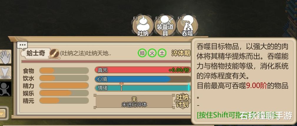 『天劫』《了不起的修仙模拟器》妖族崛起体修攻略 最全精华吐纳吞噬表