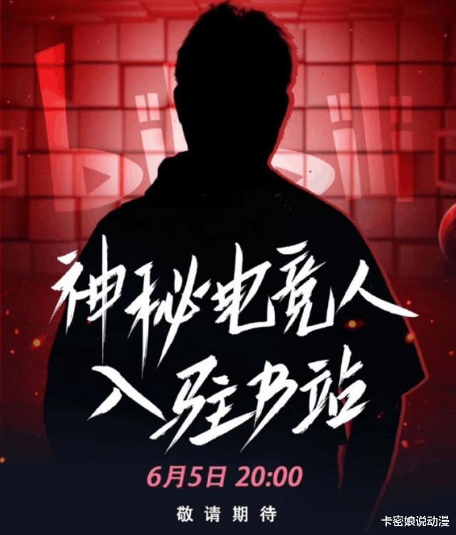 #bilibili#UZI退役后正式入驻B站!B站或重金买下UZI独家直播?