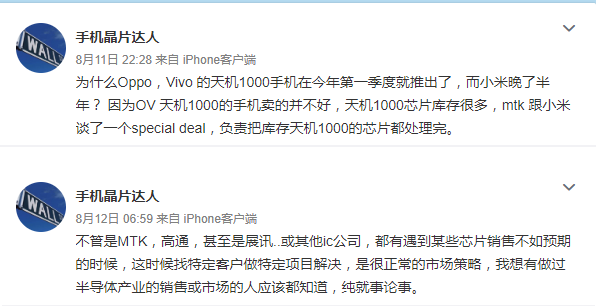 天玑1000|天玑1000+被曝库存严重,K30至尊版特价清仓处理,花粉松一口气