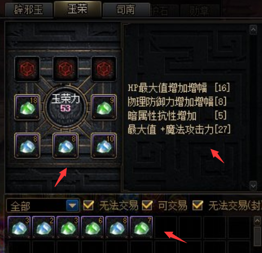 『交易』DNF：新装备槽未央戡魔传解析，可分为三个部分，拍卖行能够交易