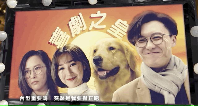 谭咏麟|这是年度最骚的港剧！连谭校长也在追