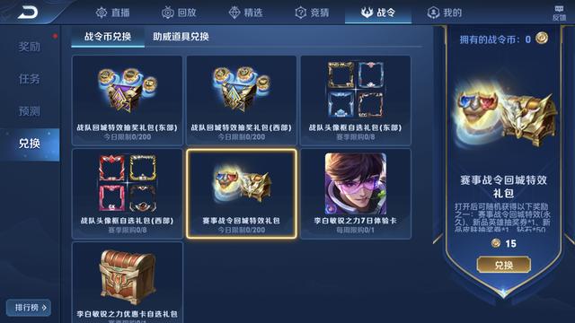 【王者荣耀】王者荣耀：游戏6大隐藏奖励，完成特定任务，可领首款限定皮肤