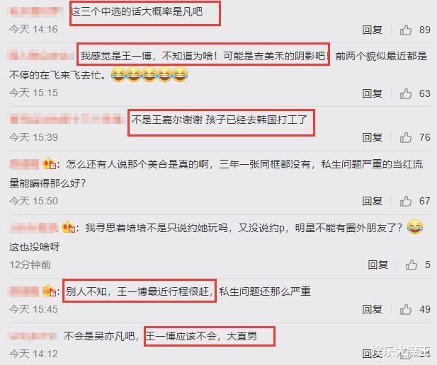王一博|女网红自曝被一线男明星约出去玩，还被夸好看，王嘉尔吴亦凡王一博躺枪