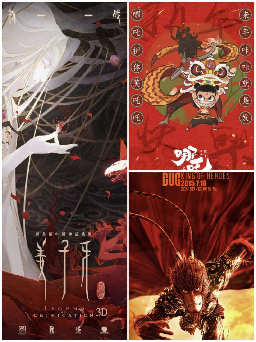 动漫产业|国漫，未来可期！