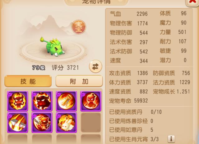 『野猪』梦幻西游手游：野猪成为大佬首选，脚踩神兽，网友：平民洗洗睡吧