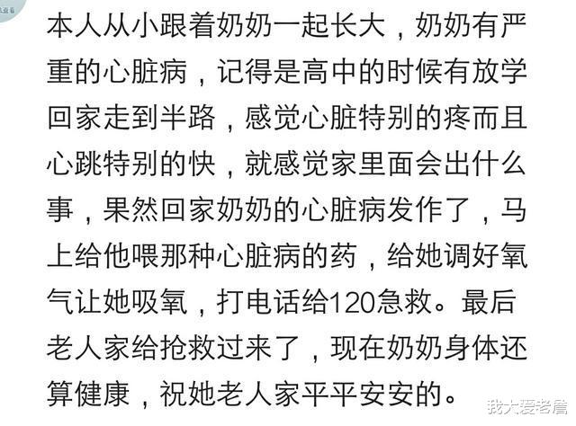 |男人的第六感可以有多准?网友:感觉这是最后一次去老婆家,果不其然哈哈哈