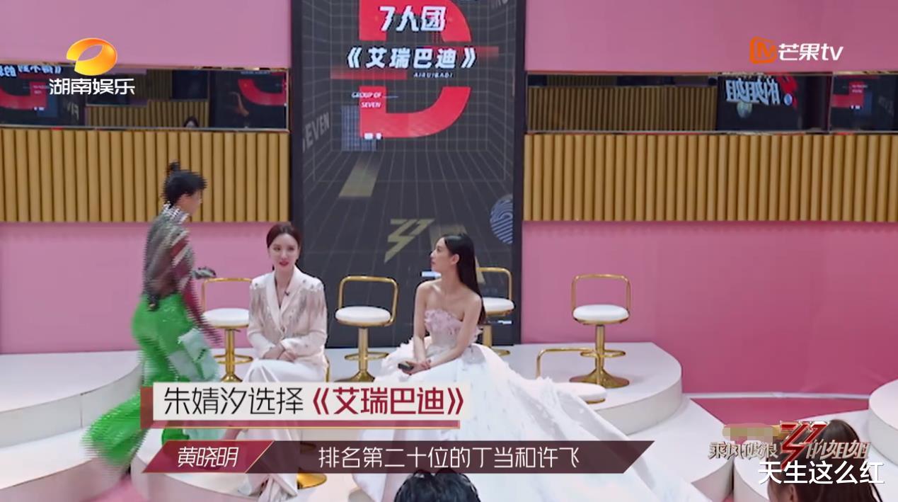 『王丽坤』逐帧分析王丽坤张雨绮选歌风波，娱乐圈有多现实，都在这一幕了