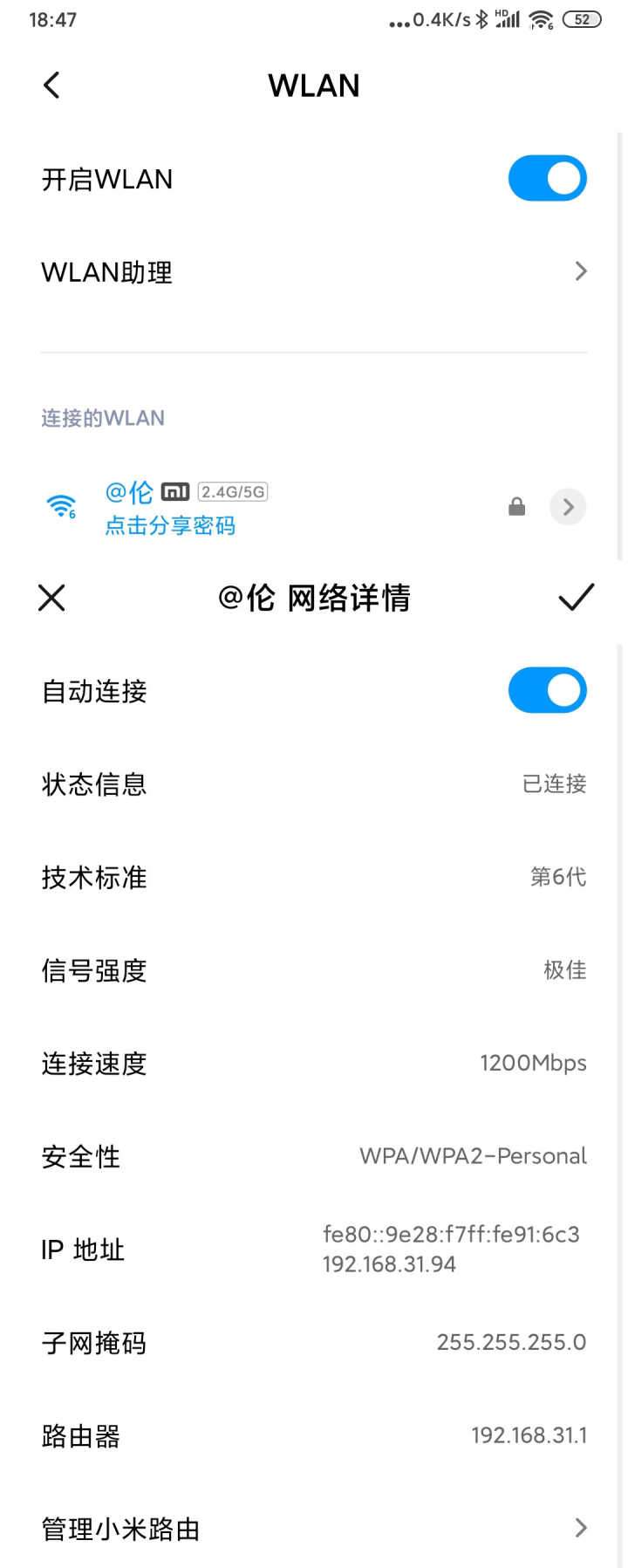『小米科技』士别三日的全新蜕变：小米路由器AX3600，Wi-Fi 6提升有多大？