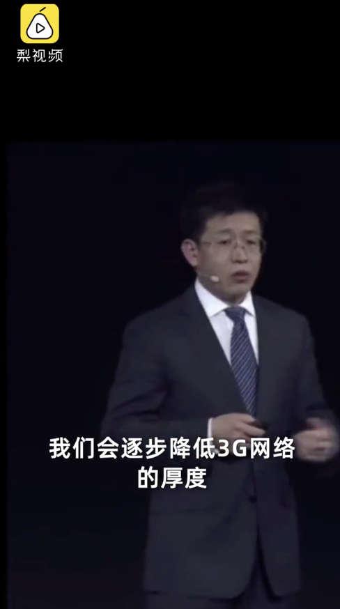 2g|明年2G全面退网？回应来了