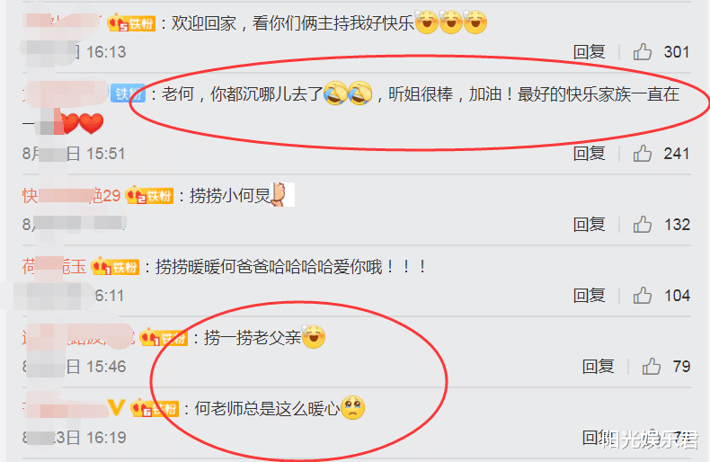 吴昕|吴昕被淘汰后发文表白快乐家族，却只有一人回复，暖心到让人泪目