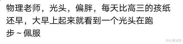 |你在老师办公室见过哪些令人窒息的操作？网友的经历笑炸了哈哈哈哈哈