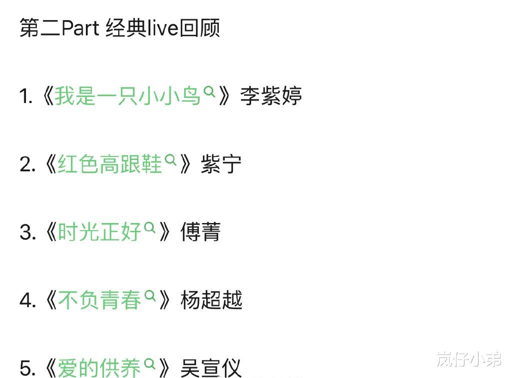 演唱会▲火箭少女101解散演唱会曲目曝光，梦回《创造101》，还有特邀嘉宾！