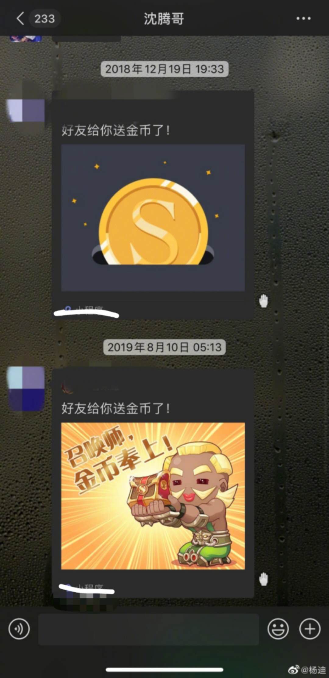 【沈腾】《王牌对王牌》杨迪沈腾互晒丑照,看到沈腾的,网友:吓我一跳,赔我眼睛