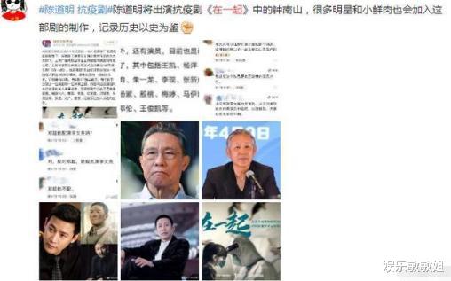 「李文亮」抗疫剧《在一起》预计十月份上线，陈道明演钟南山，邓超演李文亮