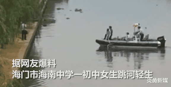 炎黄新媒|我就是一个彻头彻尾的废物！江苏一名女中学生跳河自杀，遗书内容曝光