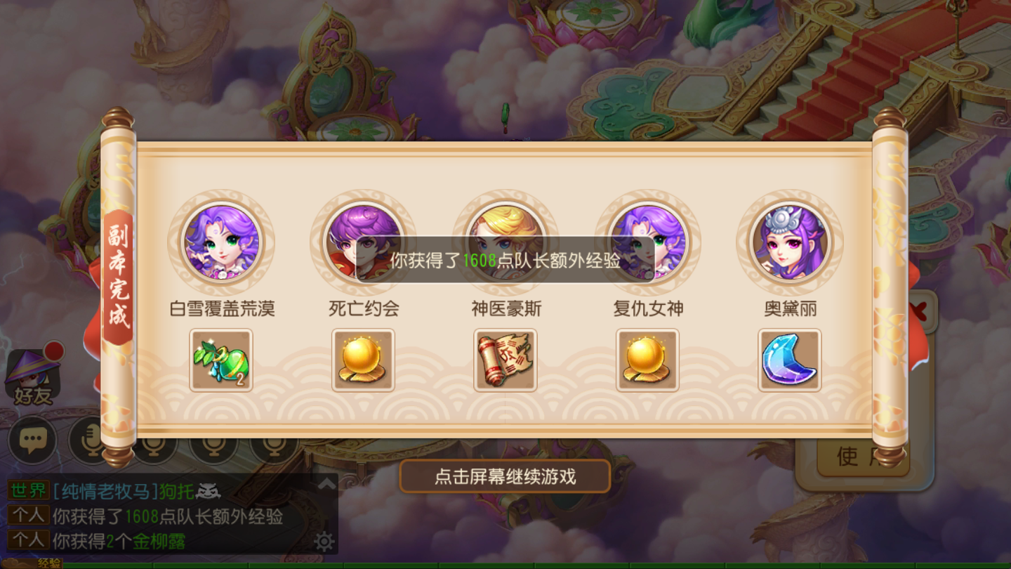 「梦幻西游手游」梦幻西游手游:攒钱买神兽第12天