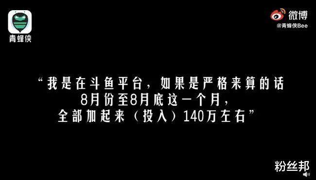 斗鱼|斗鱼“疯狂直播间”后续，90后输光140万房款，平台不停止它纵容