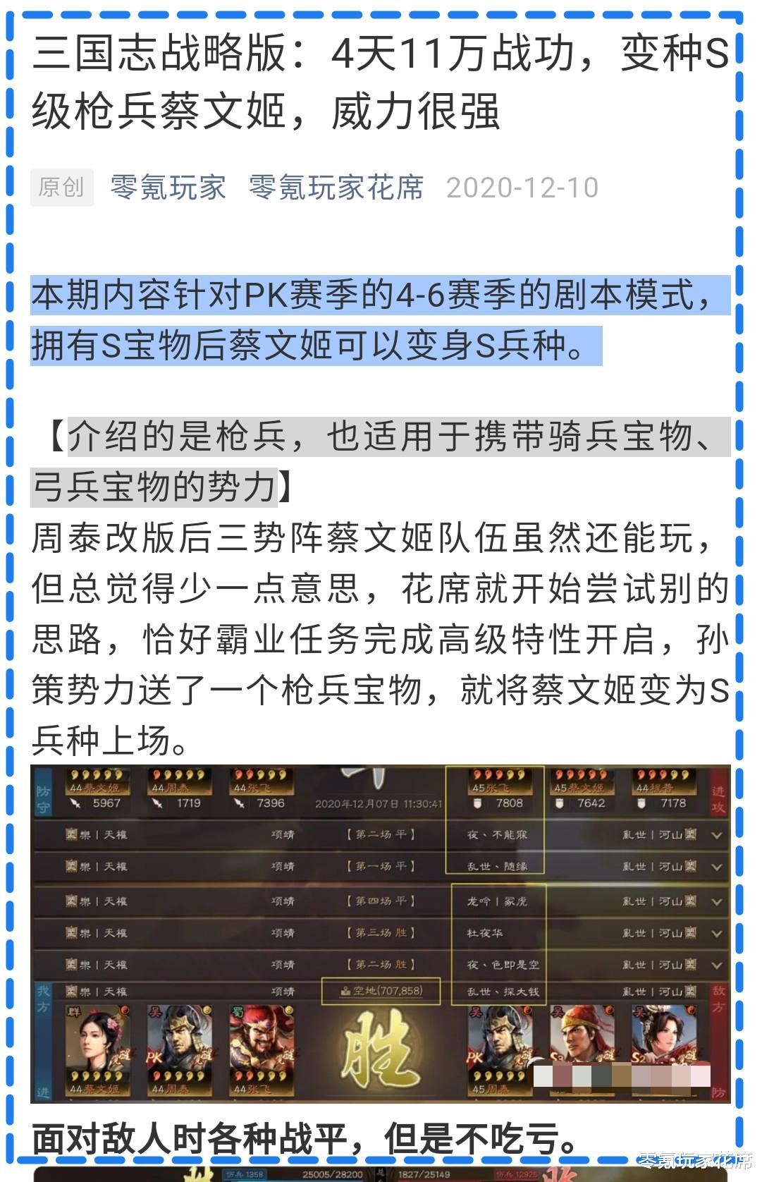 三國志戰略版：解讀更新，蔡文姬是削弱還是增強，換個玩法輸出過10000好不好-圖8