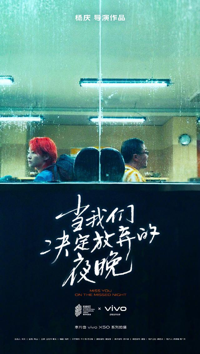 电影|试试用手机拍电影吧!杨庆携手vivo X50共创手机电影