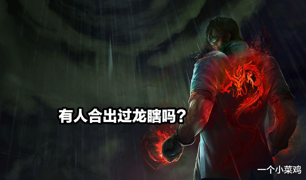 「国服」LOL：国服到底想干啥？以前漏头像，漏道具就算了，现在“更新”也能漏