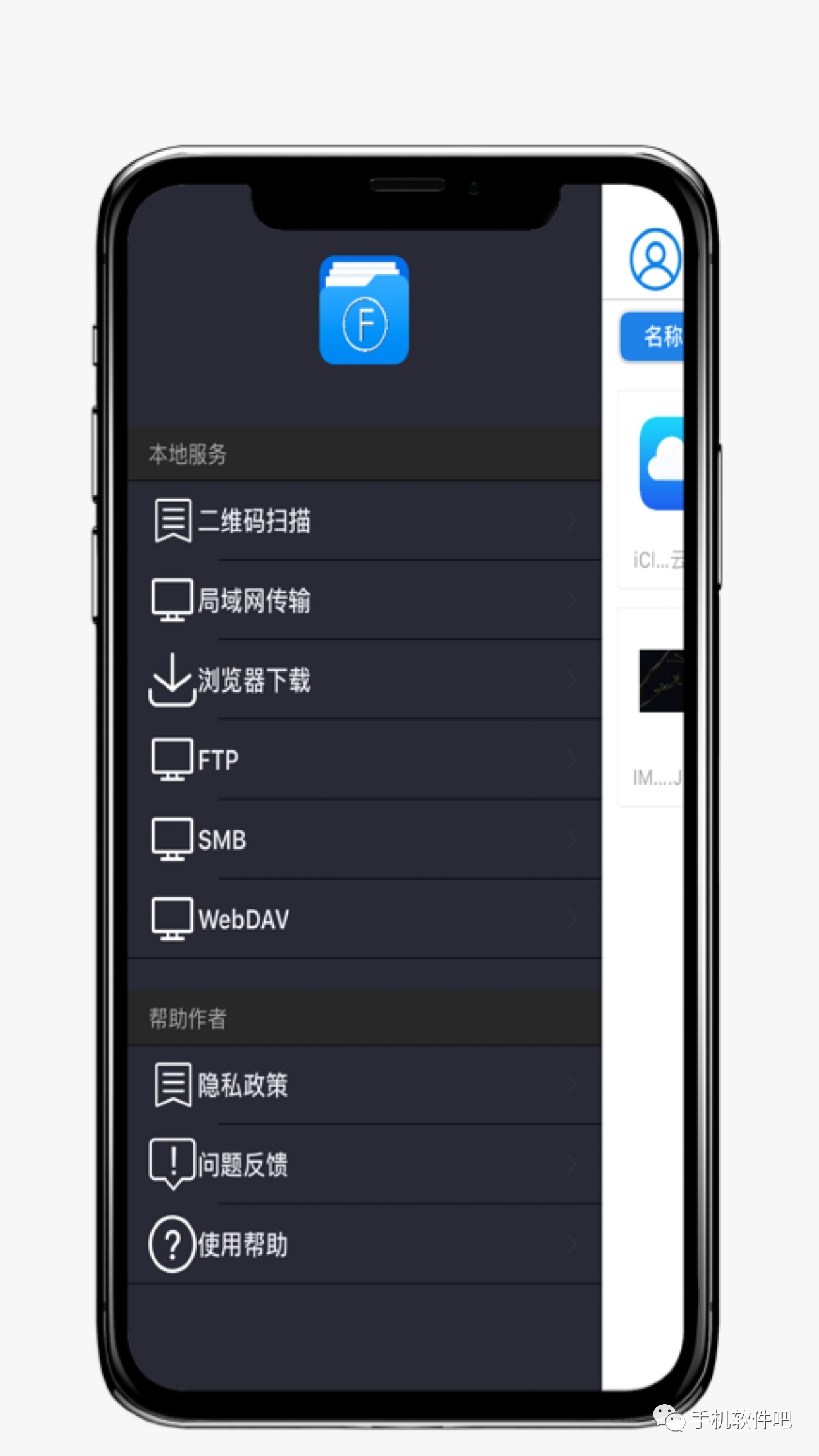 App Store|IOS最强的文件管理工具