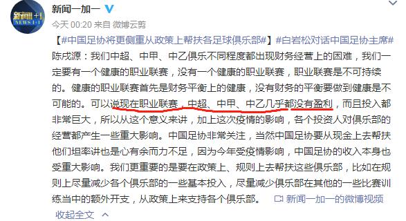 『上海上港』上港究竟有没有盈利？在央视节目上，陈戌源终于说了实话