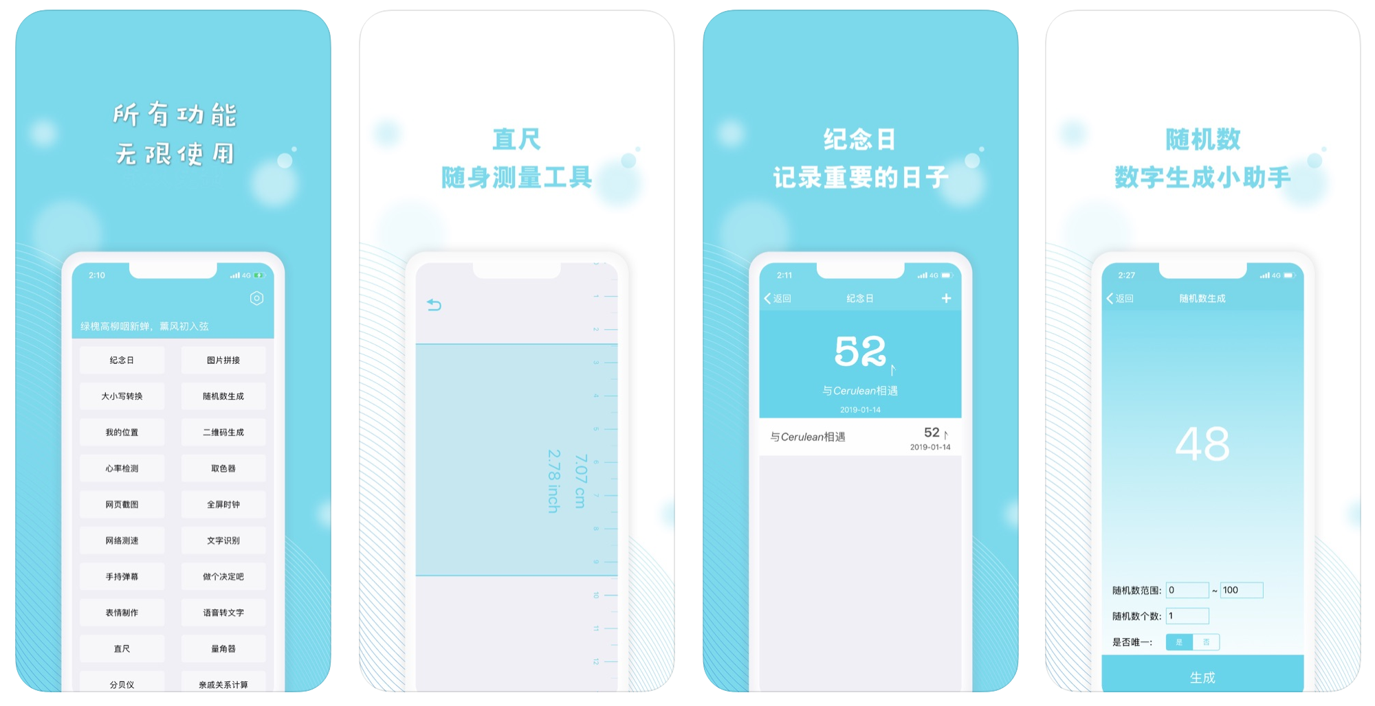 「iOS」不得不推荐的9个超实用手机APP！