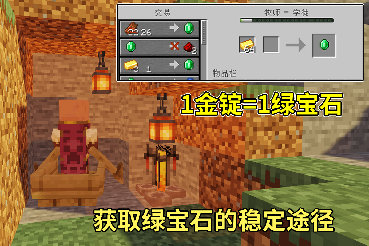 『我的世界』我的世界：为金锭正名，曾经被你看不起的道具，已然成了版本新宠