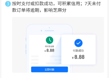 支付宝|支付宝新功能！买东西赊账7天，逾期不上征信