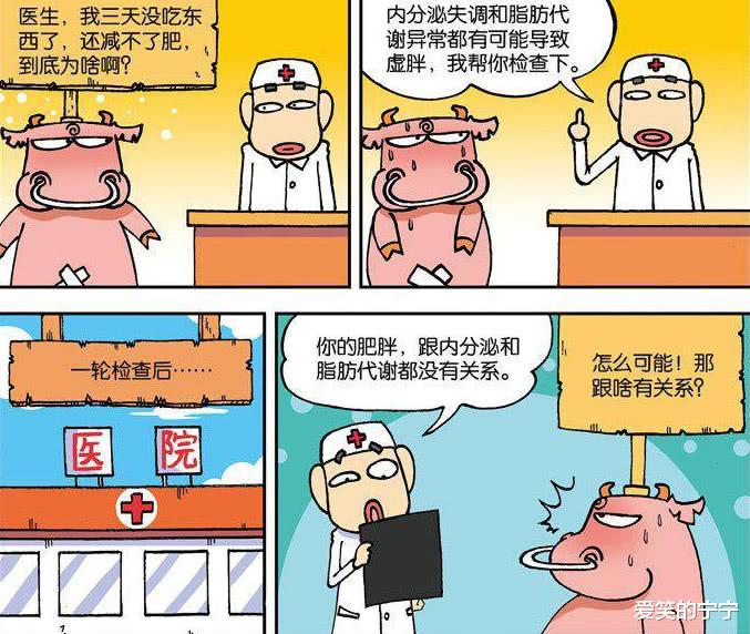 『烧烤』轻松一刻：“X骨牛”瘦不下来？呆头：“龟壳烧烤”真好吃！