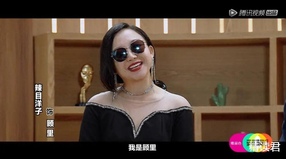 辣目洋子|《演员请就位2》辣目洋子演技惊艳：敢于接纳自己的人，有多可怕？
