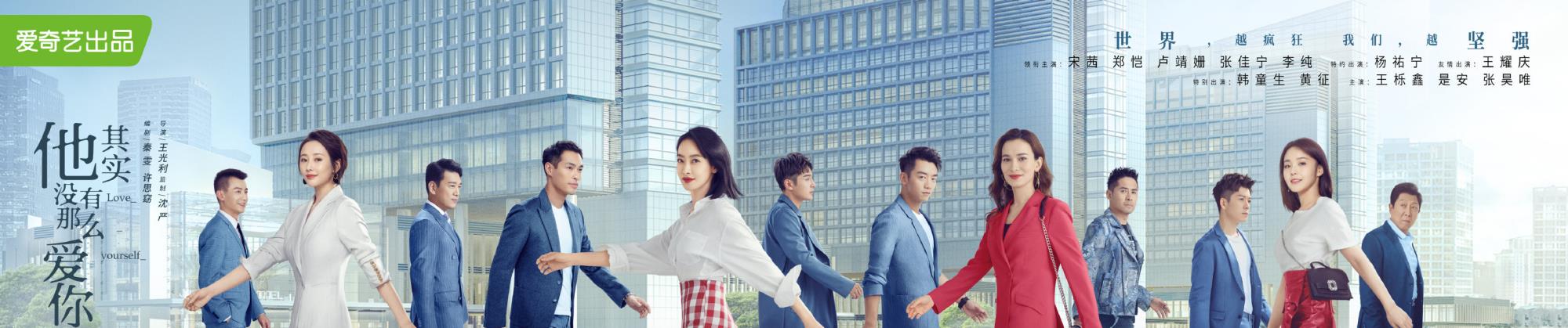 电视剧|官宣定档于8月18号的2部电视剧，你比较期待哪部呢