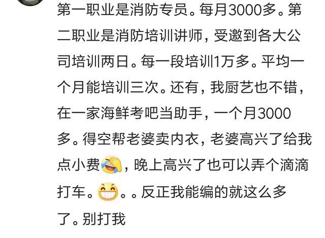 |除了正常上班，你还知道哪些高收入的副业？第二个绝对是‘人精’哈哈哈