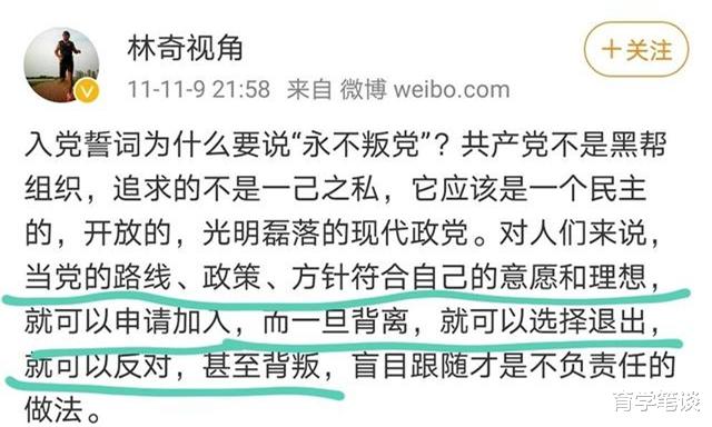 『于琳琦』又是言论不当！哈师大教授于琳琦：刘胡兰在犯罪，高校教师思想不端何时休？