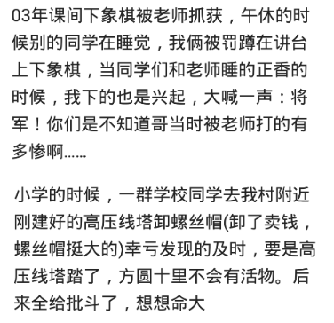 |班里班花天天被语文代课老师叫走，偷趴门缝被老师发现扇了三巴掌