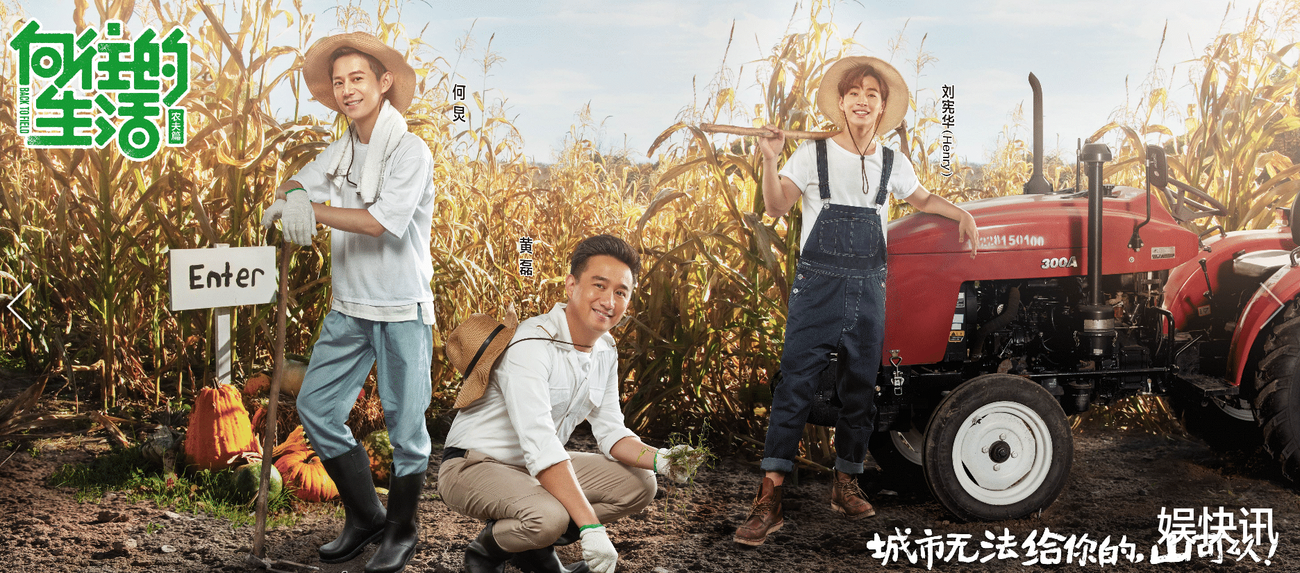 「向往的生活」《向往的生活》新一期大变革，导演接受网友的建议，打造顶级综艺