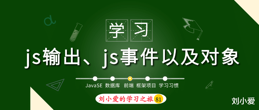 浏览器|JavaScript中的常用事件，以及内置对象详解